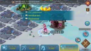 ИСПЫТАНИЕ ОГНЁМ СМЕШАННЫЙ ЭТАП 3611 #lordsmobile