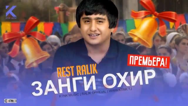 REST (RALIK) _- ЗАНГИ ОХИР (ЗАНГИ ОХИР НАМЕША МЕГАН ЧИГАРОМ МЕСУЗА) 2020 смотреть онлайн