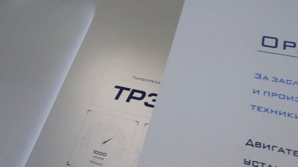 Музей истории авиадвигателей «ОДК-Климов» (пространство) | Ascreen