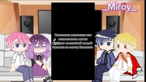 Реакция маленьких фаворитов и Пенелопы на будущее 2/?? [СЕКДЗ] _Miroy _