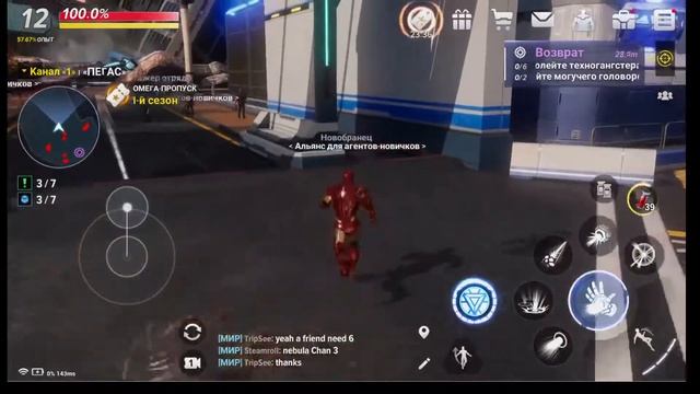 Marvel Future Revolution Продолжаем качаться и пройдем пролог Паука и Вдовы смотреть онлайн