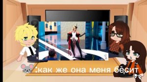 //Реакция ЛБИСК на будущее Маринетт как Сеньора//