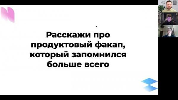 Публичное собеседование: Middle Product Manager в банк