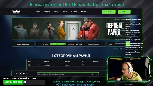 Pardon Madame - 18 Независимый Hip-Hop.Ru Battle судим 1 отбор. Часть 3 смотреть онлайн