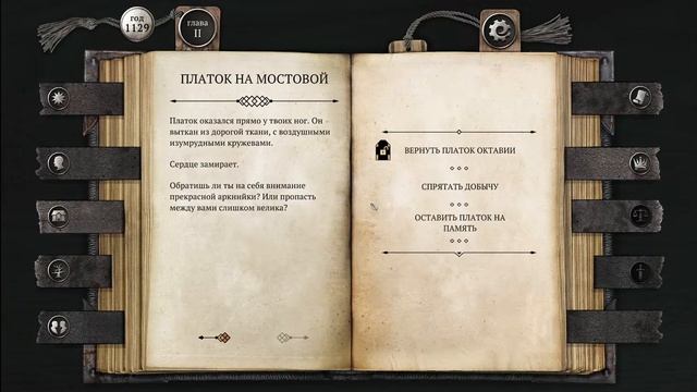 The Life and Suffering of Sir Brante // Черновик №2 смотреть онлайн