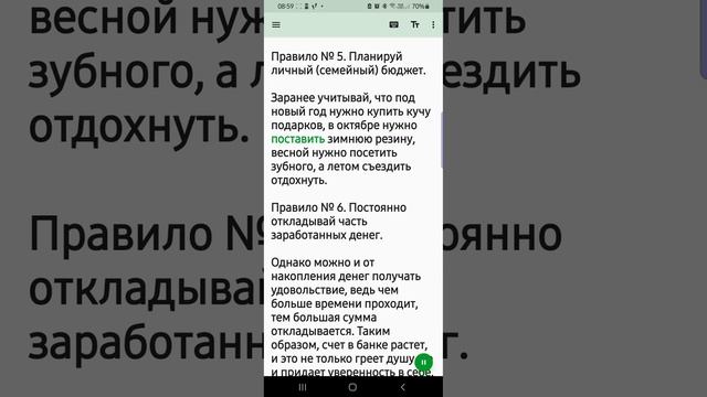 9 правил обращения с деньгами смотреть онлайн