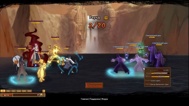 Ниндзя ворлд #Гора мьёбоку (6/2(Зетцу)) смотреть онлайн