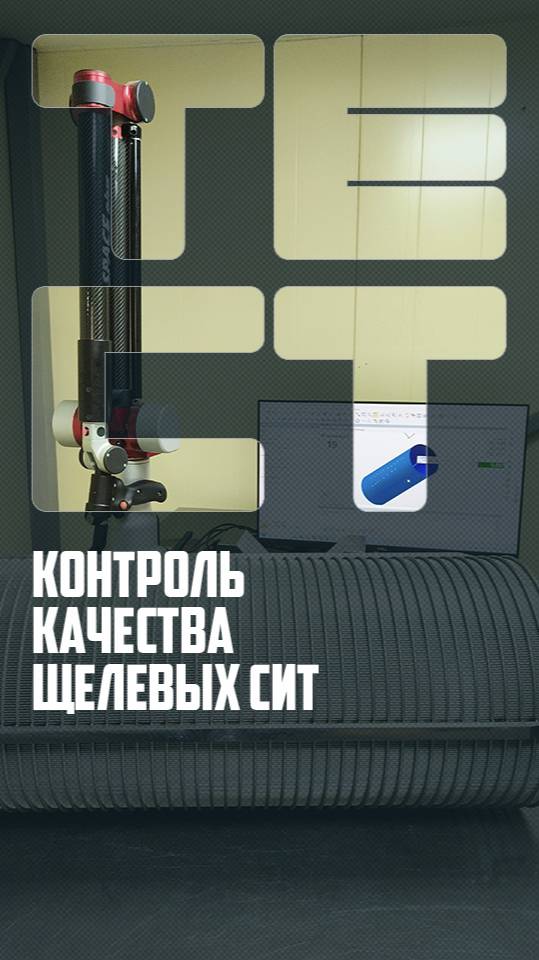 Контроль качества сита смотреть онлайн
