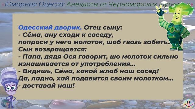 Одесские анекдоты ТОП - 5 - 95 смотреть онлайн