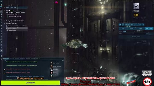 EVE Online летаем , заказываем музыку)