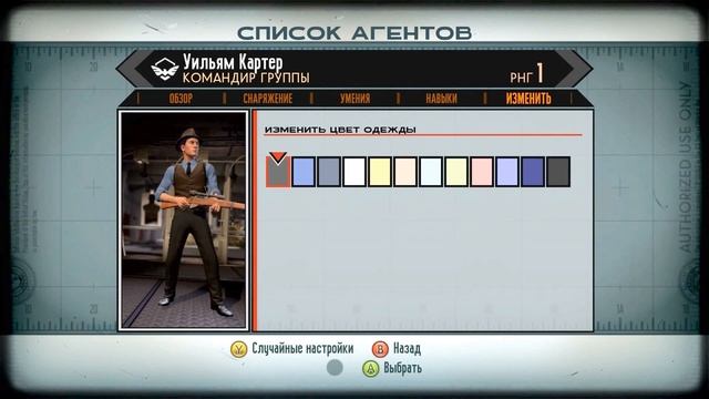 Прохождение The Bureau: XCOM Declassified - Часть 3