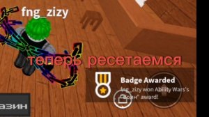 как получить бейдж Warrior в Ability wars