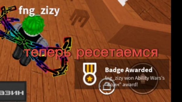 как получить бейдж Warrior в Ability wars