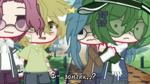 Мини фильм_×Мой обидчик×_Вару/Зонт 4 часть 🌆