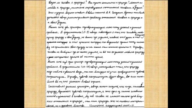 Подготовка к проведению регионального тренировочного мероприятия по русскому языку 03.03.2020 смотреть онлайн