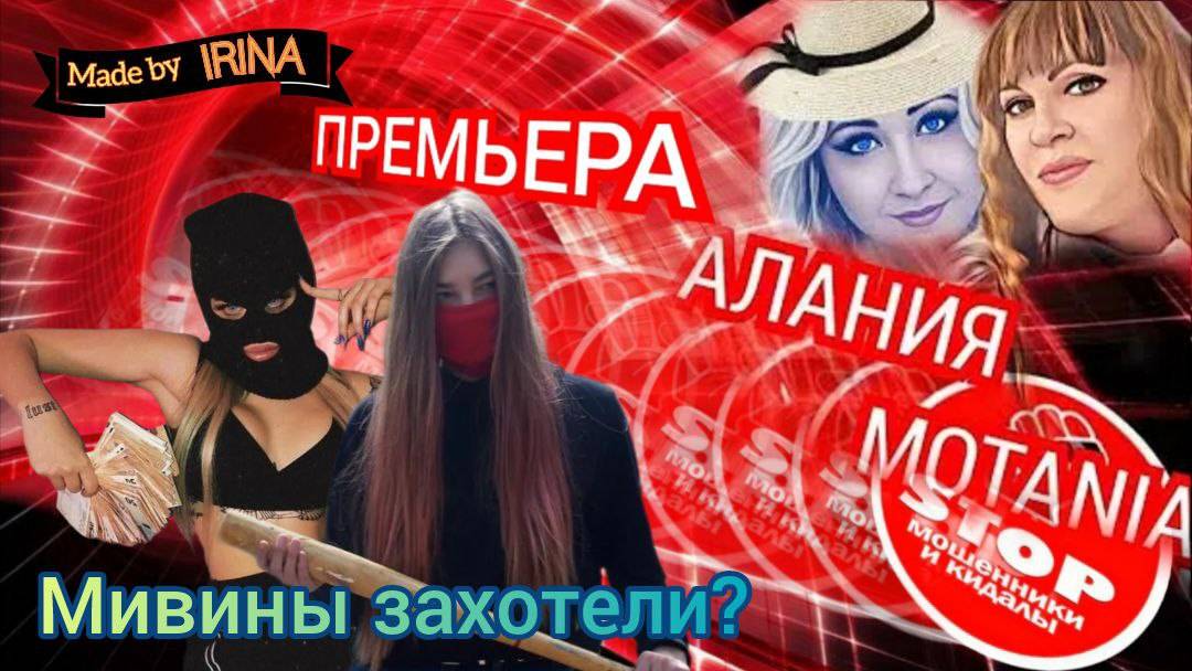 Взрыв мозга и открытие новых видов заболеваний для мошенников, от авторов Алания и Мотания. смотреть онлайн