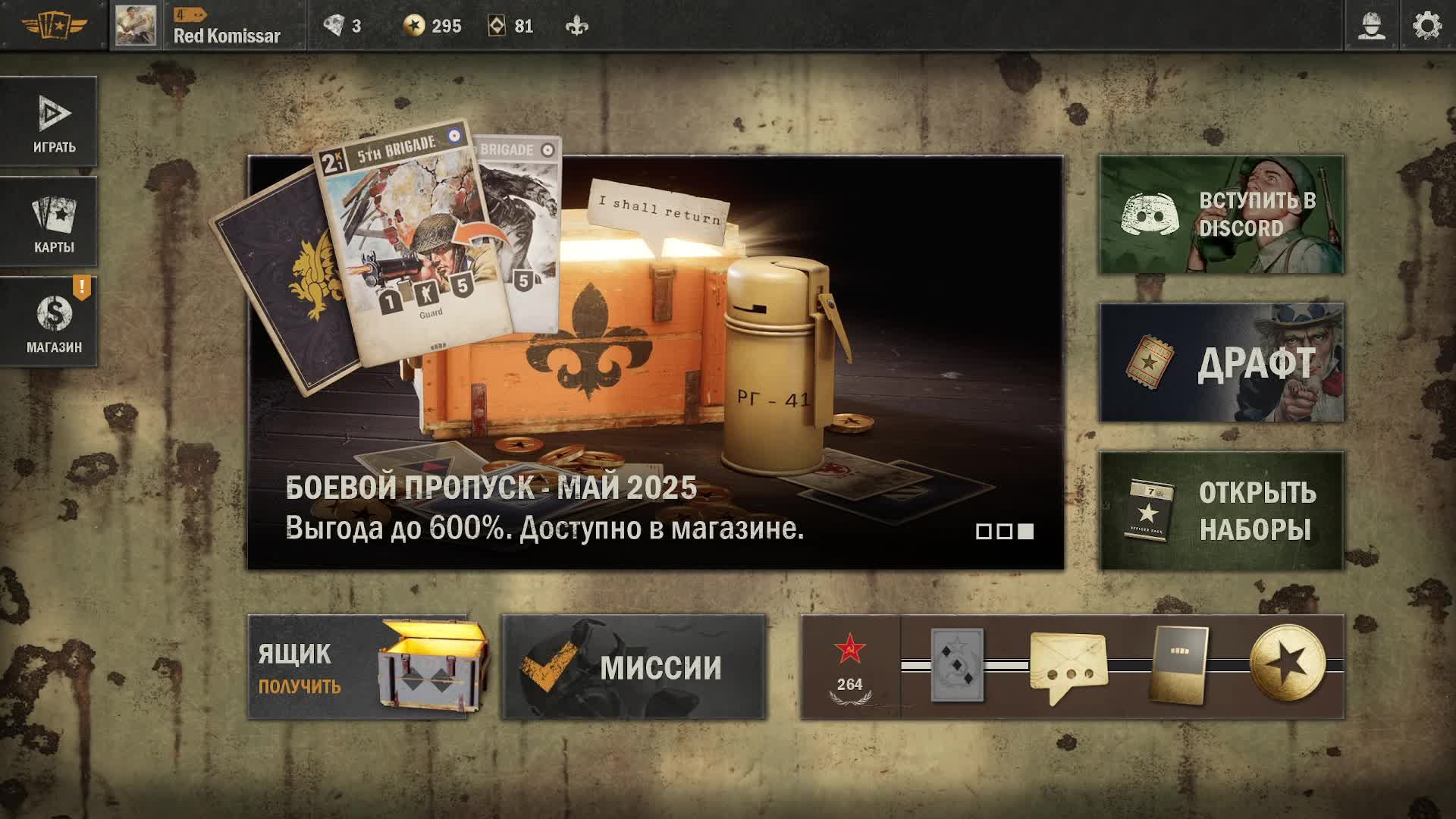 KARDS WW2. Карточная игра про ВОВ. Берем фельдмаршала за СССР. смотреть онлайн