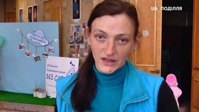 1801 дитина з Хмельниччині не виховується біологічними батьками смотреть онлайн