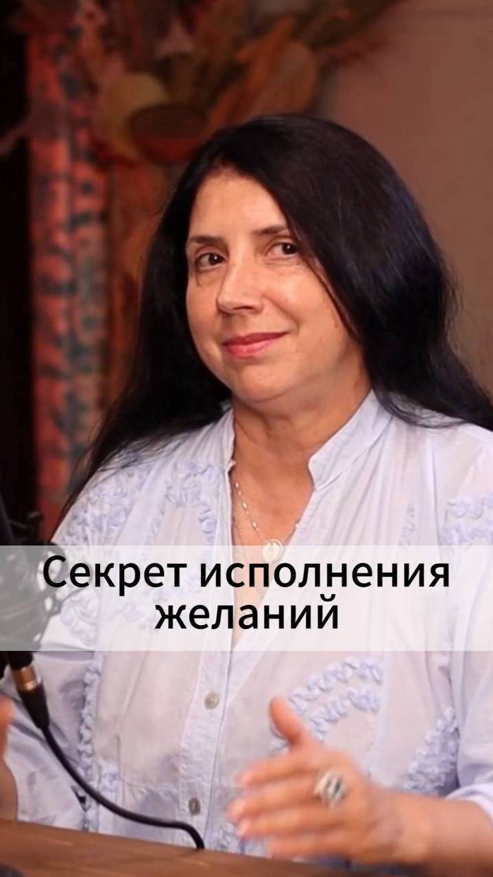 Секрет исполнения желаний смотреть онлайн