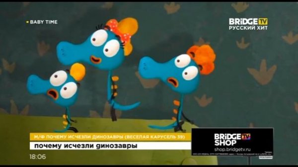Фрагмент эфира BABY TIME с ведущими на BRIDGE TV Русский Хит (26.