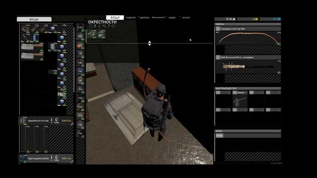 SCUM часть 9 смотреть онлайн