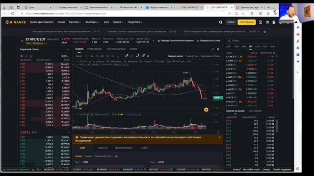 ИКСЫ на КРИПТЕ Реально? ZOOM-встреча 25.07.2024 смотреть онлайн