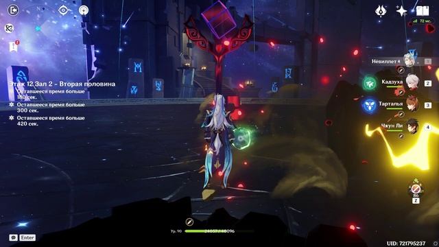 ВСЁ ОБ ОБНОВЛЕНИЕ 5.2 в Геншин импакт смотреть онлайн