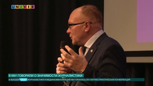 Новости КФУ от 9.11.2017