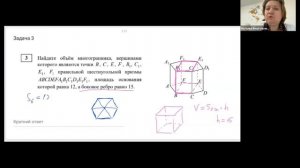 Объем многогранника