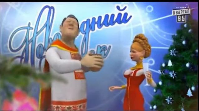 Новый год смотреть онлайн
