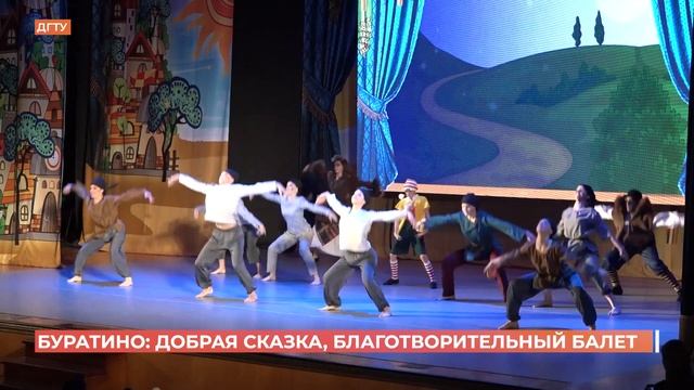 Балет "Буратино": добрая сказка, благотворительный концерт смотреть онлайн