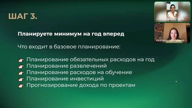 3 шаг «Как позволять себе больше, не смотреть на цены и быть финансово уверенной»