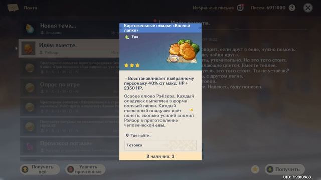 C днём рождения, Чун Юнь/Рэйзор/Альбедо смотреть онлайн