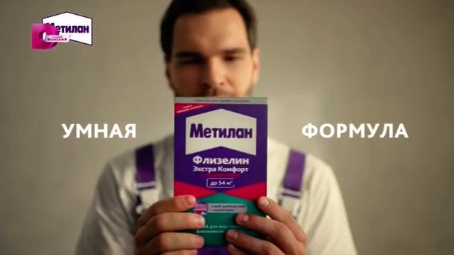 Фрагмент рекламного блока, анонс (Домашний, 04.07.2024)