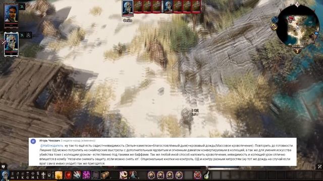 Divinity original sin 2: Definitive edition. Ещё 5 имбовых способов победы! смотреть онлайн