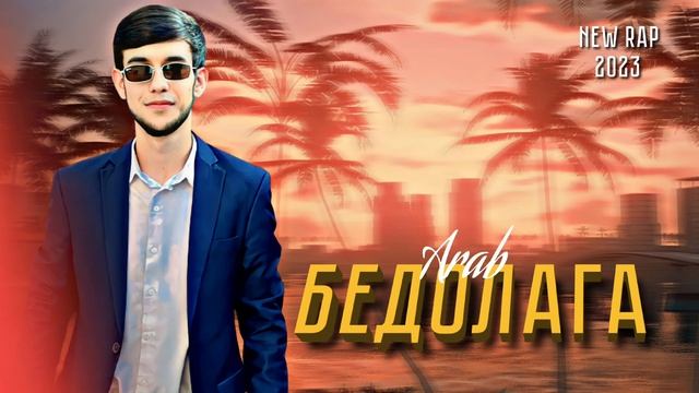 Arab БЕДОЛАГА New Rap 2024