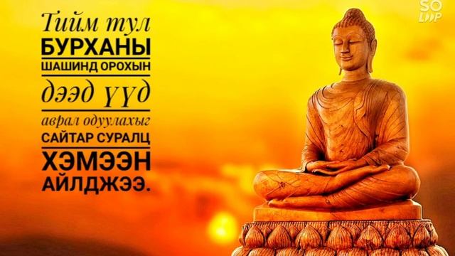 Аврал одуулах ёс #1 смотреть онлайн