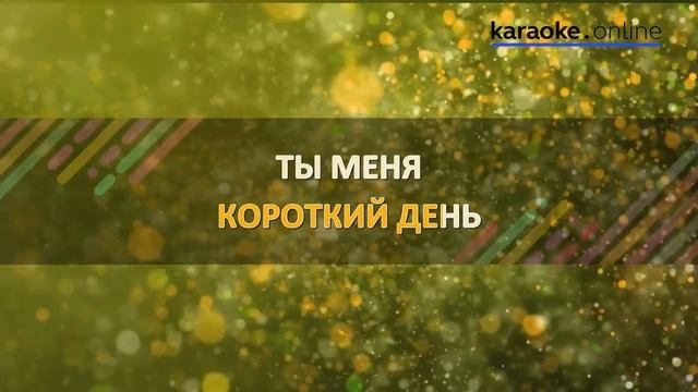 Опять метель  - Алла Пугачева (Karaoke Version)