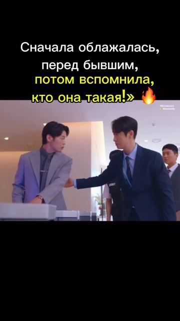 Когда хотела быть королевой, но сначала споткнулась!»