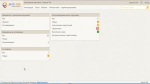 Управление документами в СЭД «ДЕЛО»