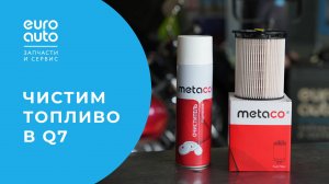 Замена топливного фильтра Audi Q7 — какие есть нюансы?