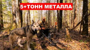 Рельсы вдоль и поперёк! 5+ ТОНН МЕТАЛЛОЛОМА Нашёл очень богатый металлом ус УЖД