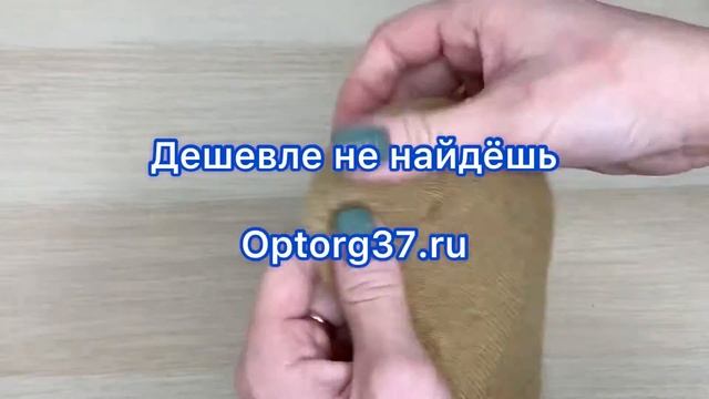 Носки женские "Амина" (шерсть, махра) №В3966 смотреть онлайн