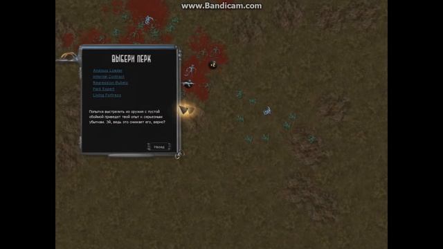 Crimsonland. Уровень 1.8 - Alien Squads