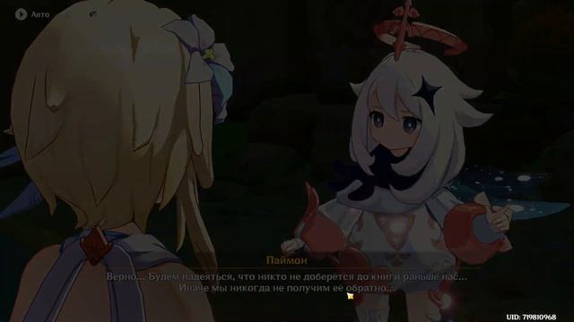 Прохождение задания легенд Кинича смотреть онлайн