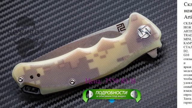 Складной нож Artisan Archeo, сталь дамаск, титан смотреть онлайн
