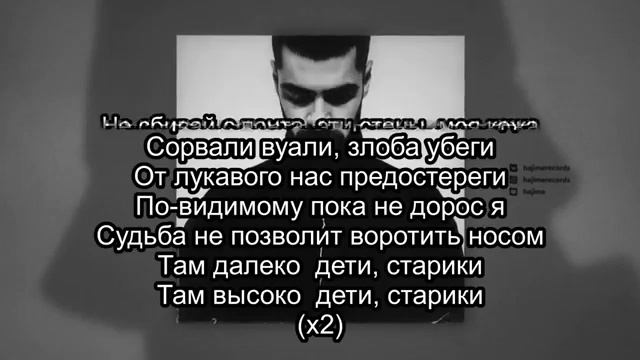 Miyagi  - Marlboro (Текст) 2019