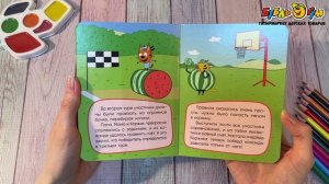 335276 Книжка на картоне Три кота Арбузный день