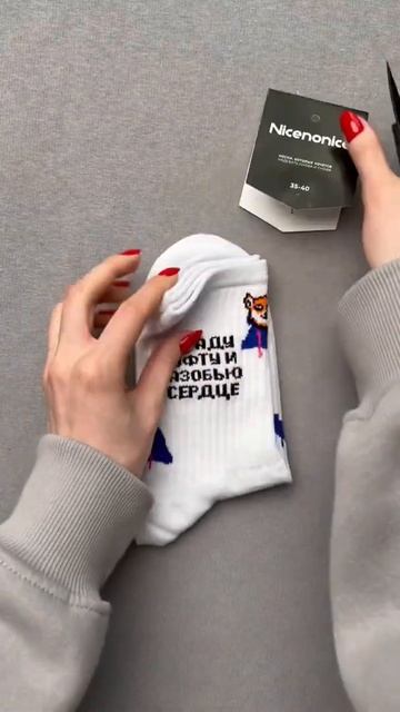 Носки Nicenonice Classic 