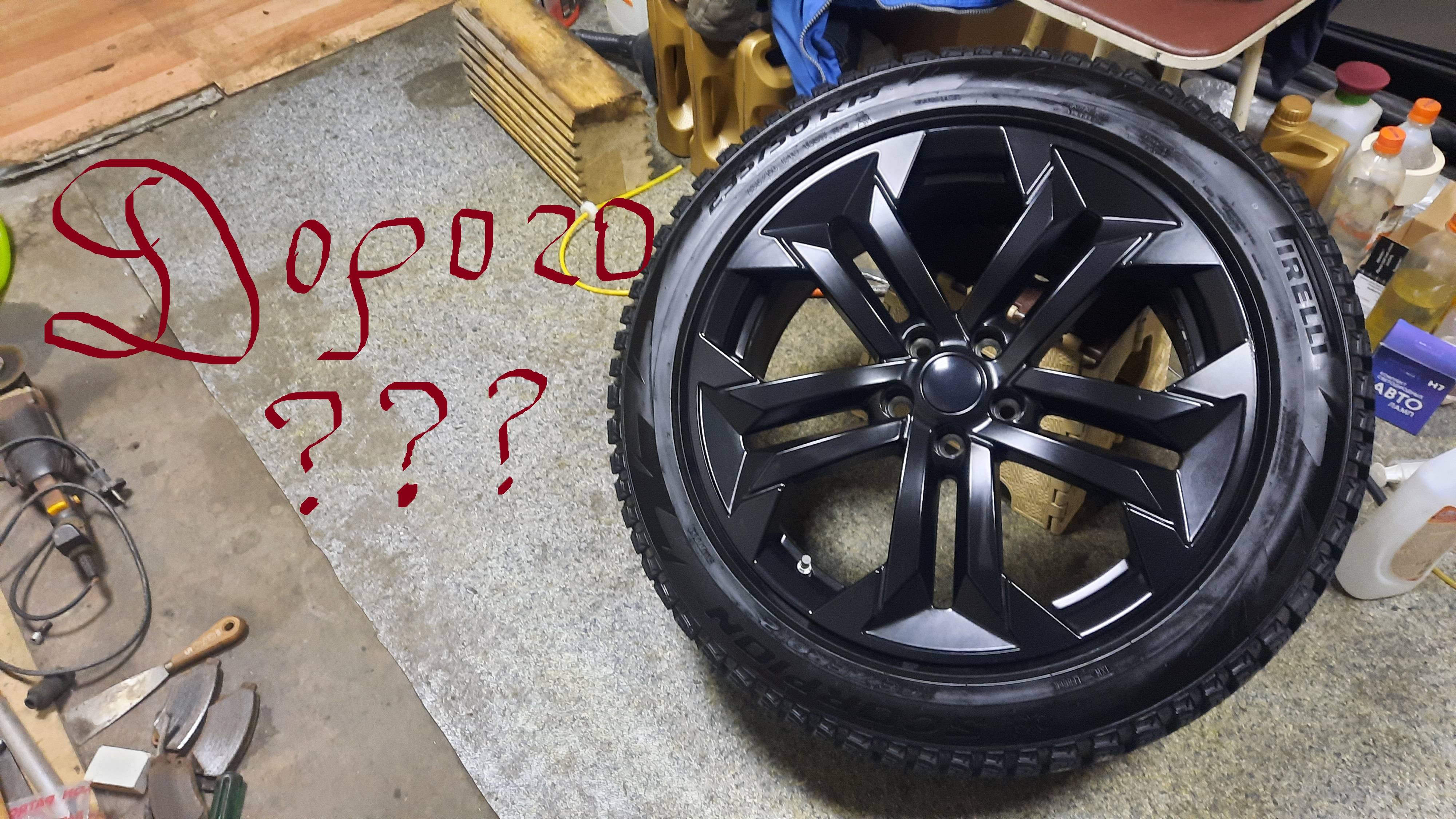 Сезонная смена колес. Почему так дорого